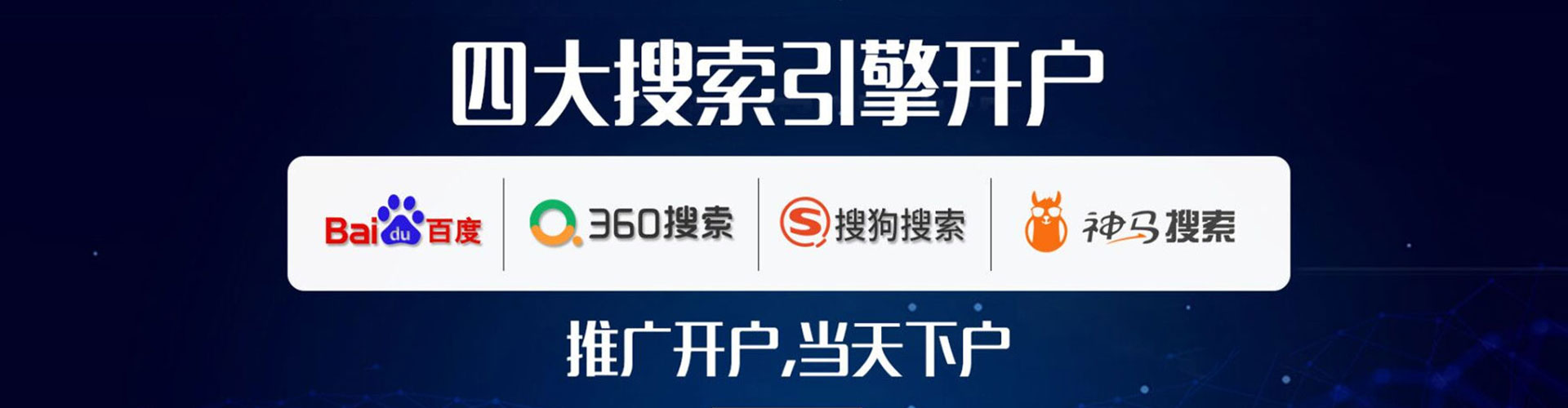 海阳信息流营销