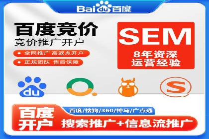案例解析：SEM竞价代运营如何实现快速引流